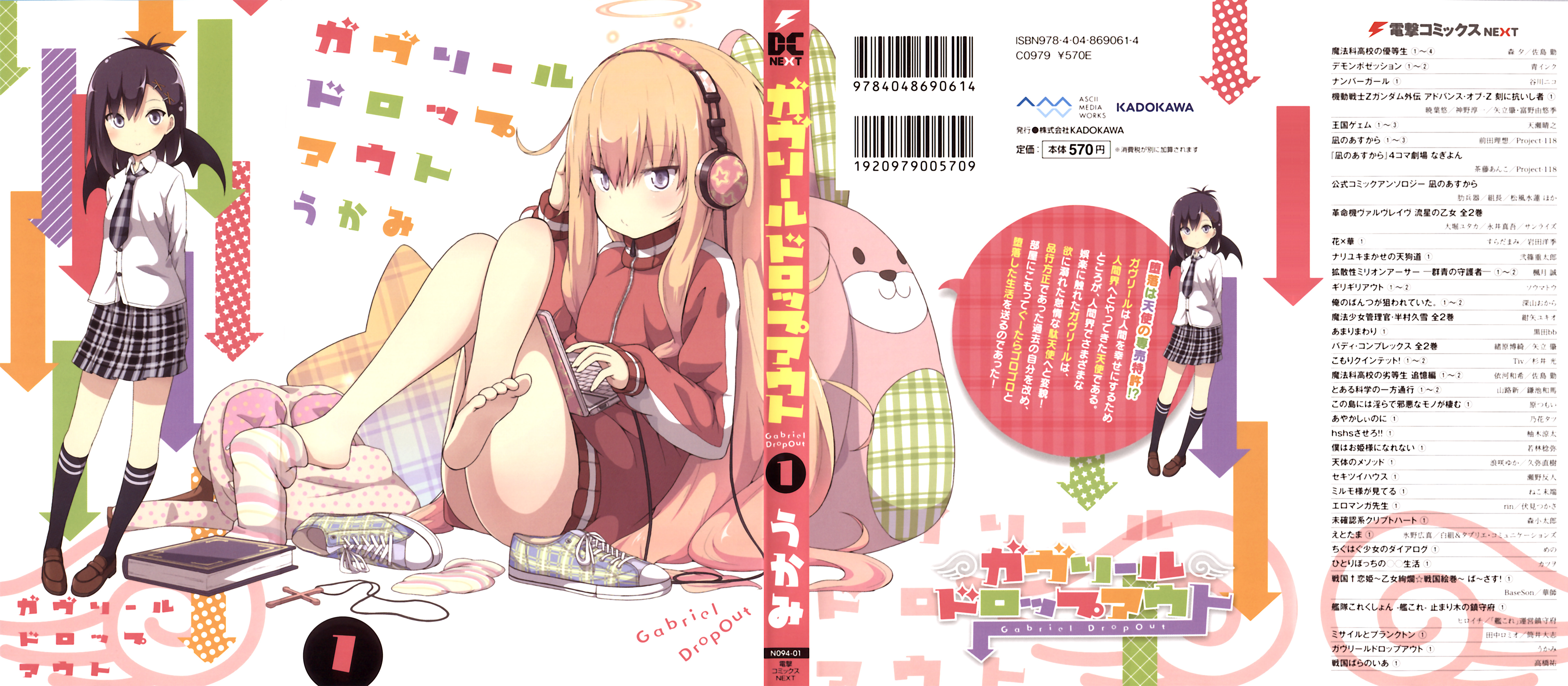 El manga Gabriel Dropout será adaptado al anime | TechnOtaku