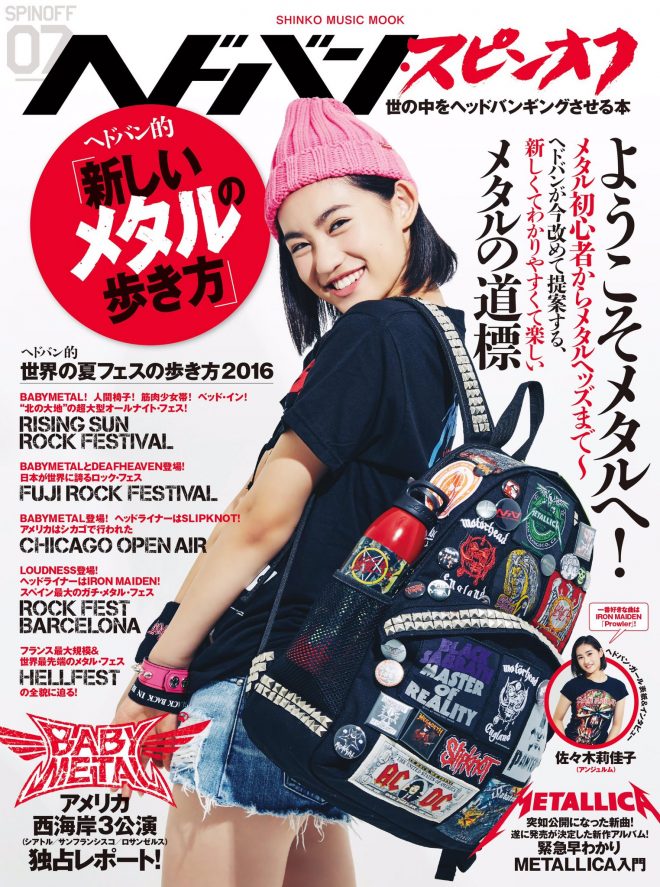 Sasaki Rikako - BABYMETAL - Headbang Magazine