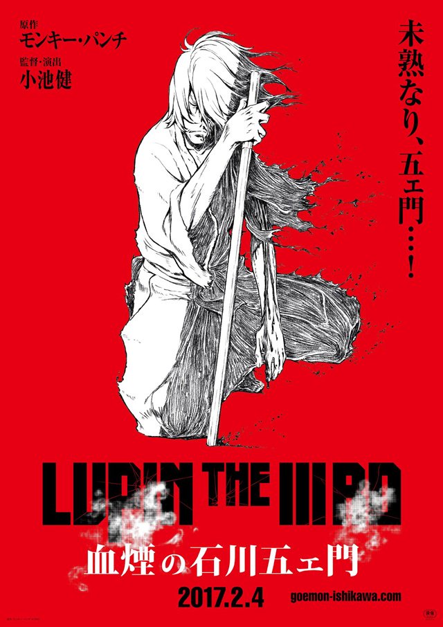 lupin-the-iiird-chikemuri-no-ishikawa-goemon-anime-poster