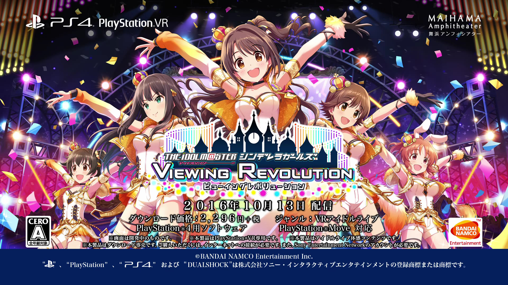 The Idolm Ster Cinderella Girls Viewing Revolution – Video Technotaku