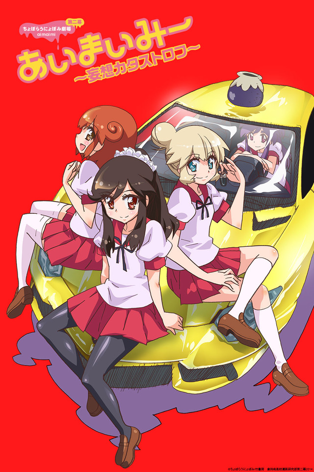 Crunchyroll transmitirá “Ai Mai Mi: Surgical Friends” | TechnOtaku