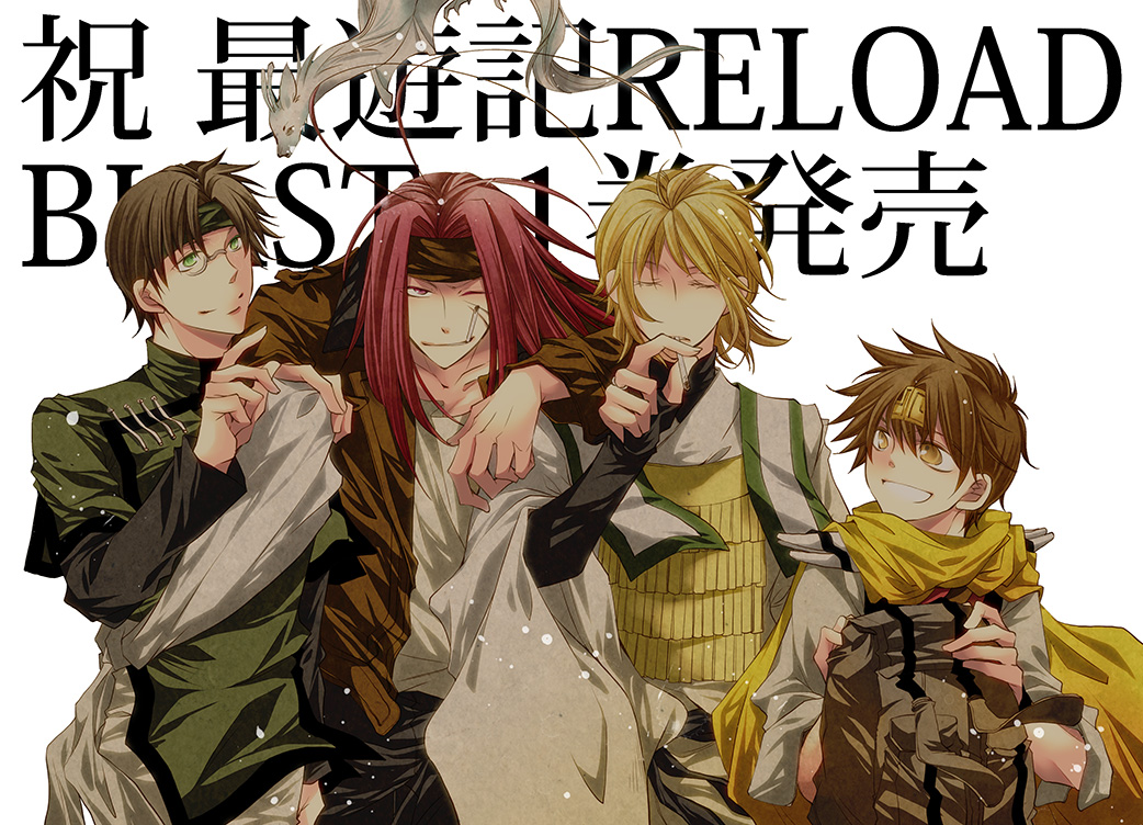 Saiyuki Reload Blast – trailer para el anime | TechnOtaku